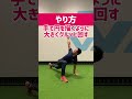 スポーツ選手必見🔥股関節 u0026肩甲骨ストレッチ／stretch mobility drill shorts