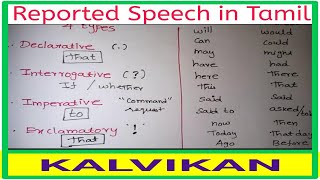 Reported speech | 4 types of sentences | direct to indirect explained in tamil / Kalvikan