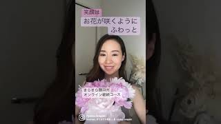 顔ヨガインストラクター稲垣良子の表情筋トレーニング　　笑顔の秘密#顔ヨガ #shorts #表情筋トレーニング #リフトアップ #顔ヨガインストラクター稲垣良子