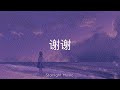 jing qiao qiao 靜悄悄 by da xuan 大泫 pinyin lyrics and english translation