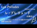 les préludes by hayato hirose