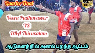 QF/Veera புதுவசூர் VS BRA  திருவலம்/ownclubmatch/vk vadugasathu/@GKSportsKabaddi @TNSports