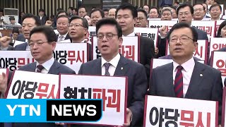 '슈퍼 수요일' 시즌2...시작부터 삐끗 / YTN