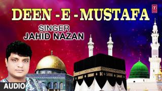 ► दीन- ऐ - मुस्तफ़ा (Full Audio) : JAHID NAZAN || RAMADAN 2017 || T-Series Islamic Music