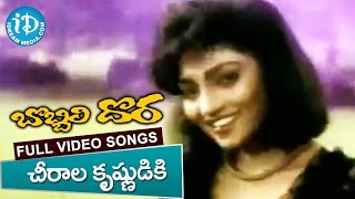 Bobbili Dora Movie Songs - Chirala Krishnudiki Video Song | Krishna, Vijaya Nirmala | Koti