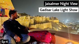 Jaisalmer Fort Night View | Ep-4 | Gadisar Lake Light \u0026 Sound Show | Cafe The Kaku Jaisalmer