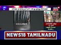 crime time பார்சலில் வந்த சடலம்.. பதறிப் போன பெண்.. நூதன முறையில் அச்சுறுத்தியவர் யார்