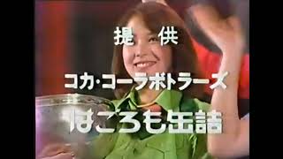 1976年4月26日に放送されたCM（NTV紅白歌のベストテン・NNNニューススポットOP）