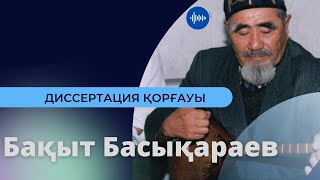 Хасенова Толғанай, Күйші  Арал өңірі музыкалық дәстүрлері аясындағы Бақыт Басықараевтың шығарма-ы