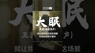 傻傻的骗子, 和骗人的傻子, 才可能一生一世 #抖音歌曲 #抖音热门  #流行歌曲 #歌词  #cpop #lyrics  #翻唱