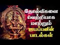 கன்னிமூலை கணபதியை வேண்டிக்கிட்டு | ஐயப்பன் பாடல்கள் | Lord Ayyappan Songs | Devotional Songs