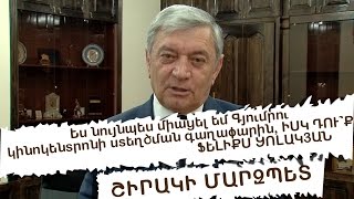 ՄԵՆՔ ԱՐԴԵՆ ՄԻԱՑԵԼ ԵՆՔ ԱՅՍ ԳԱՂԱՓԱՐԻՆ 07