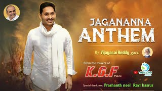 YS Jagan | Jagananna Anthem | AP CM YS Jagan | YS Jagan Mass Song | KGF | Sveccha Media