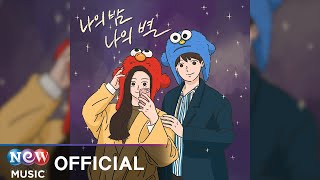 [BALLAD] Gunho (건호) - My Night My Star (나의 밤 나의 별)