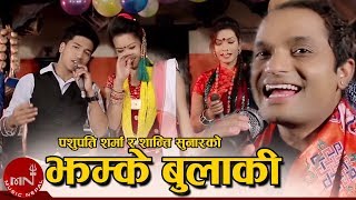 Pashupati Sharma Superhit Lok Dohori Song ||Jhumke Bulaki || \