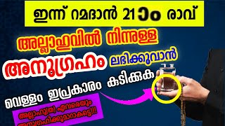 ജലപാനത്തിൽ ശ്രദ്ധിക്കേണ്ട കാര്യങ്ങൾ, അൽ കിതാബുൽ മുനീർ ചാനൽ അവതരിപ്പിക്കുന്നു