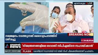 'കല്യാണത്തിന് തിരുവാതിര നടത്താൻ സമ്മതിക്കുമോ?' 'അനുമതി' വാദത്തിൽ വിഡി സതീശൻ | V D Satheesan