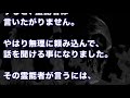 【洒落怖】残念ながらあなたの娘さんは