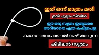 കേബിൾ ടൈ കൊണ്ടുള്ള ഈ സൂത്രങ്ങൾ കാണാതെ പോവല്ലേ  Kitchen hacks