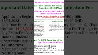 indian GDS vacancy 2023 | post office vacancy 2023 || GDS offical recruitment|| #short