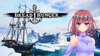 【DreadHunger】ライトさん主催昼ドレッに参加します！6月30日[木]☆Rin視点【ドレッドハンガー】【ドレハン】【航海人狼】