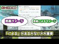 【feh】正しく計算出来てますか？ややこしいダメージについて解説！！【feヒーローズ】