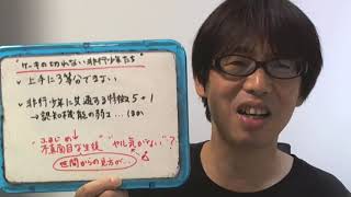 おすすめ本「ケーキの切れない非行少年たち」（宮口幸治著）新潮新書