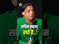 Shoaib Akhtar on Sachin Tendulkar ! #shorts #youtubeshorts #viral #trending