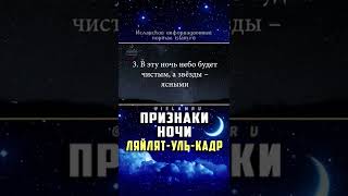 Признаки ночи ляйлятуль кадр