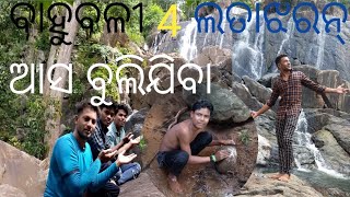 Latajharan//ଲତାଝରନ୍//Samadanki Jharan//Vlg//Jharan Samadaki//