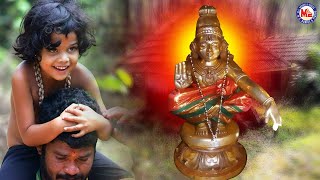 பக்தர்களின் கஷ்டங்களை நீக்கும் பாடல் | Ayyappa Songs Tamil | Hindu Devotional  Tamil | Harivarasanam