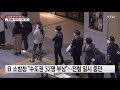 日 수도권 규모 5.9 지진 32명 부상...동일본 대지진 이후 10년 만 ytn