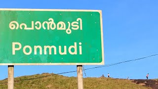 പൊൻമുടിയിലേക്ക് ഒരു യാത്ര#ponmudihill #stationponmudi trip#,ponmudi kerala,ponmudi trip,