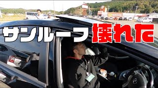 【サンルーフ故障】カッコいいけど要注意！高額修理の可能性も。。（プリウス）