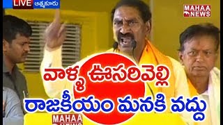 Chandrababu NELLORE LIVE : Beeda Mastan Rao Fires On Jagan \u0026 Adala Prabhakar Politics | Mahaa News