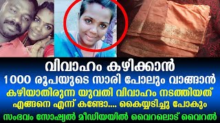 സോഷ്യൽ മീഡിയയെ മുഴുവൻ കണ്ണുനിറച്ച് ഒരു കല്യാണ കുറിപ്പ്..!!!