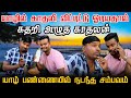 யாழில் காதலி விட்டிட்டு ஓடியதால் கதறி அழுத காதலன் | Akkuddiyum pichumaniyum | Tamil comedy