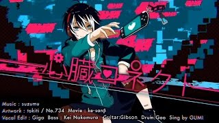 【Hanemi FS】 Shinzou Konekuto (Heart Connect) - Gumi 【Vietsub】