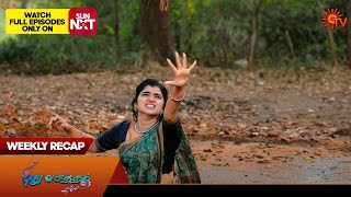 Pudhu Vasantham- Weekly Recap | 25 Dec 2023  - 30 Dec 2023 | Sun TV