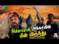 🙏ஆதரவளித்த அக்கா குடும்பம் | 🇳🇦 Namibia Ep8