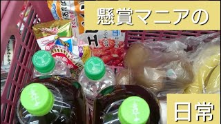 ♯懸賞♯当選♯応募 懸賞マニアのお買い物 今応募している懸賞をご紹介します