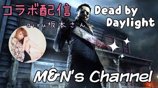 【DBD】 #101　2vs8でわちゃわちゃコラボ