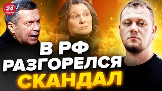 🤡 КАЗАНСКИЙ: Она довела СОЛОВЬЕВА до ИСТЕРИКИ / Предательницу Украины ВЫШИБУТ из РФ @DenisKazanskyi