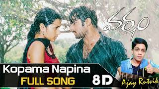 Kopama Napina 8D Song | Varsham Movie | Prahaas | 8D by Ajay Rutvik