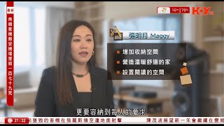 Grande Interior Design - Villa Lotto 樂陶苑 @ HOY TV 家家有求