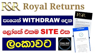 පැයෙන් අතට සල්ලි ගන්න පුළුවන් ලෝකේ එකම E MONEY  SITE එක ලංකාවට