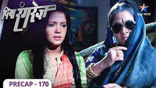 Precap | Piya Rangrez | Kisne kiya hai Aradhya ko kidnap?