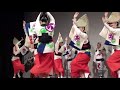 元気が出る踊り⑦「江戸っ子連」秋の座・高円寺阿波おどり2017（2021.6.14）