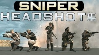 【MGO3】スナイパー神HS集【CAD】