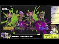 170 【参加型：スプラトゥーン３】【ナワバリ年内目標kill：9 872 10 000】